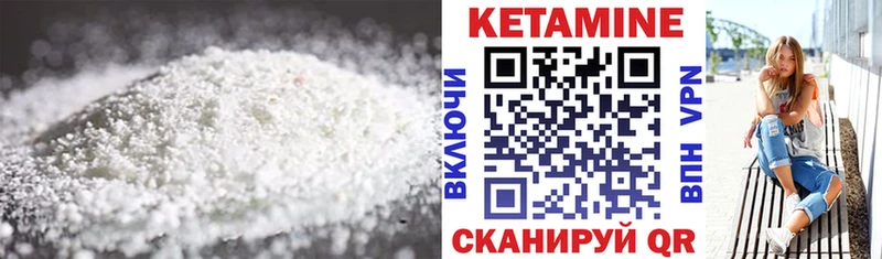 КЕТАМИН VHQ  Малоархангельск 