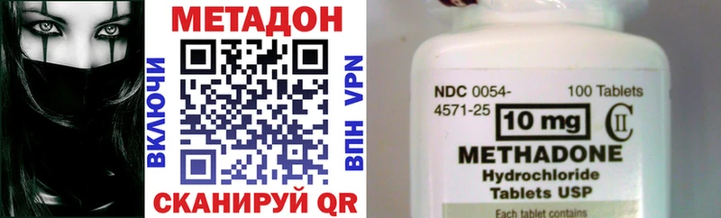 наркотики  Малоархангельск  Метадон methadone 